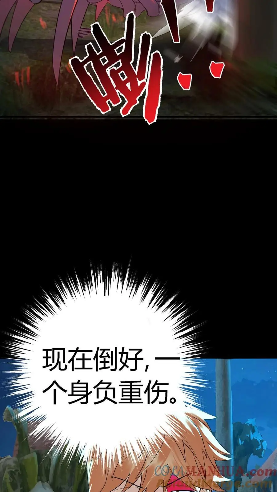 第221话 生死抉择的背叛！30