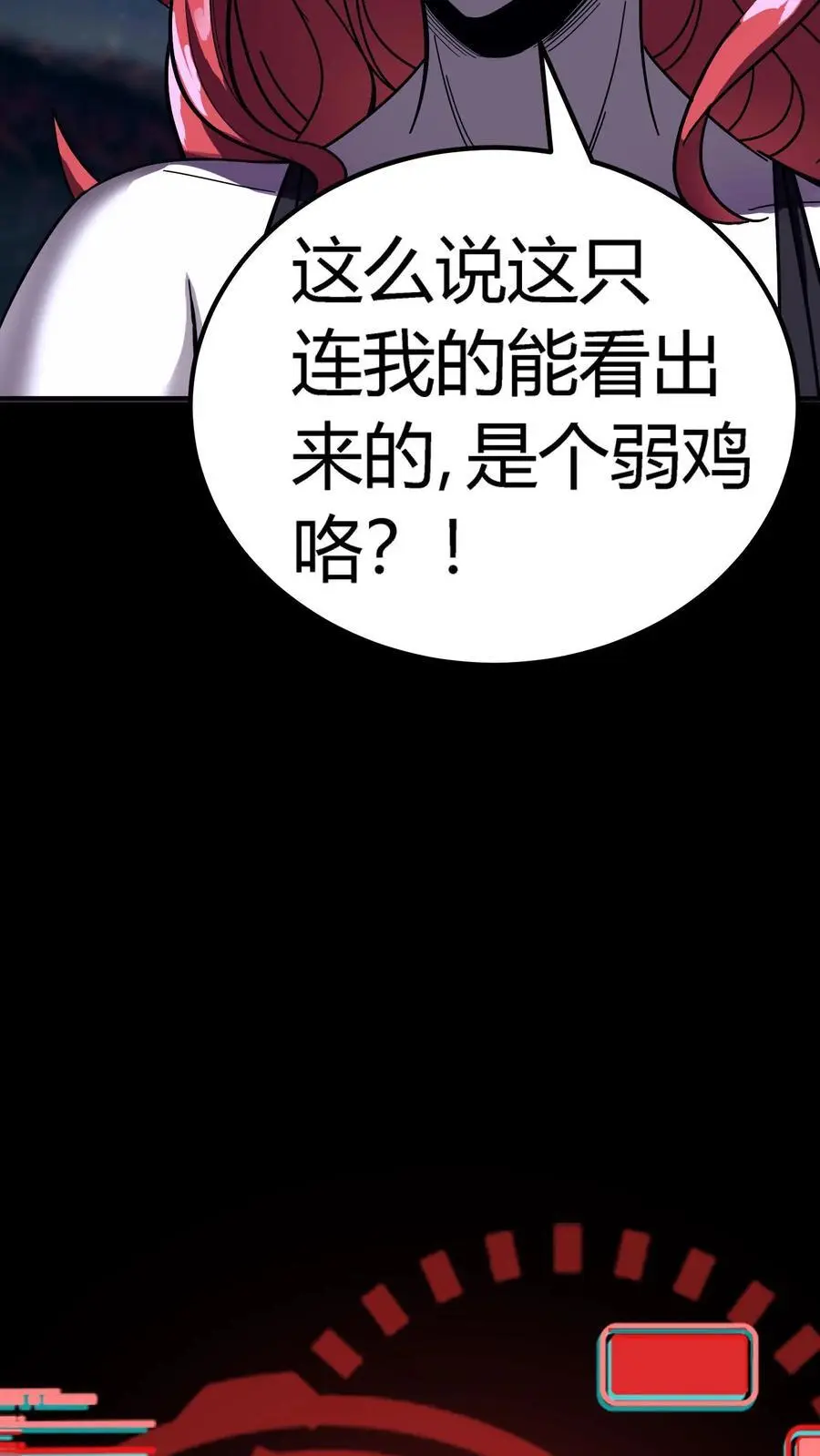 第204话 原来是泥人13