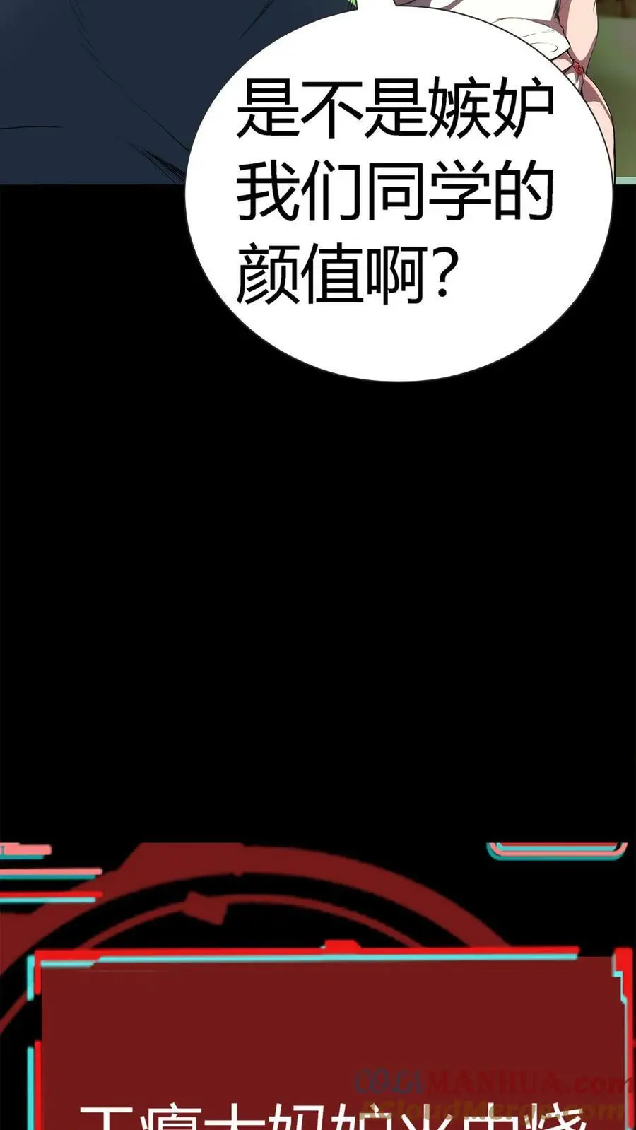 第46话 闯入的保洁阿姨20
