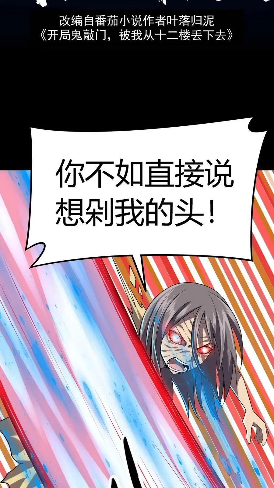 第14话 一刀斩恶鬼1