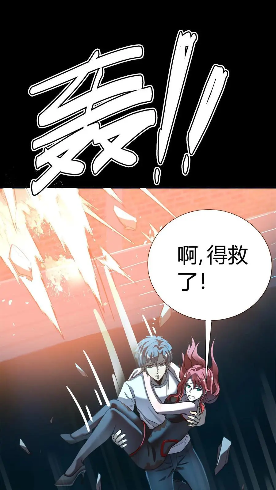 第208话 恐怖异类鬼祟1