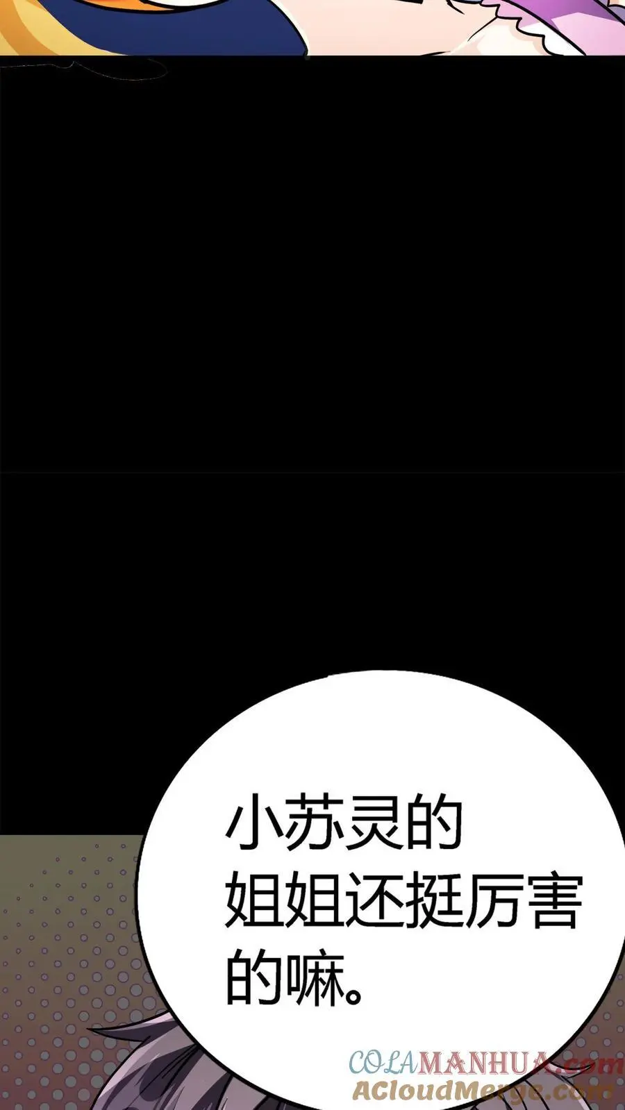 第173话 谁在偷吃我的小熊饼干？24