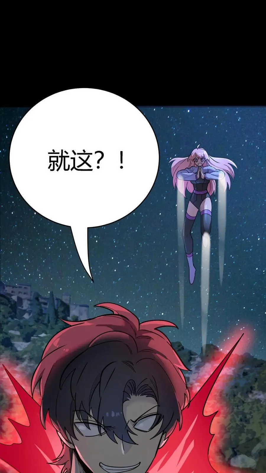 第259话 盗版江辰，难以破招25