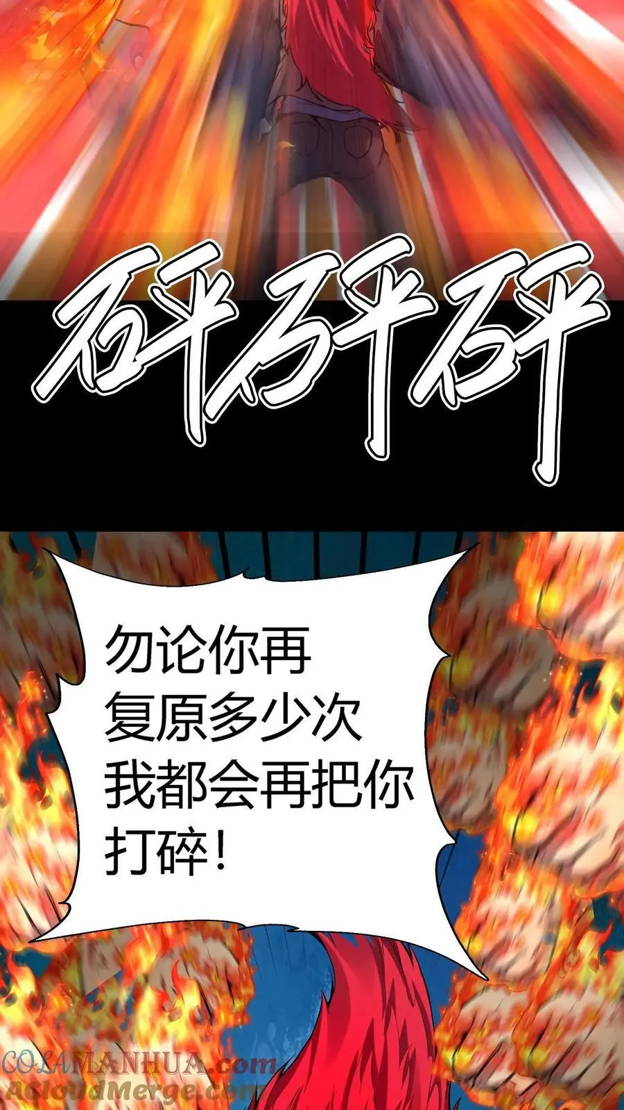 第39话 邪恶诅咒4