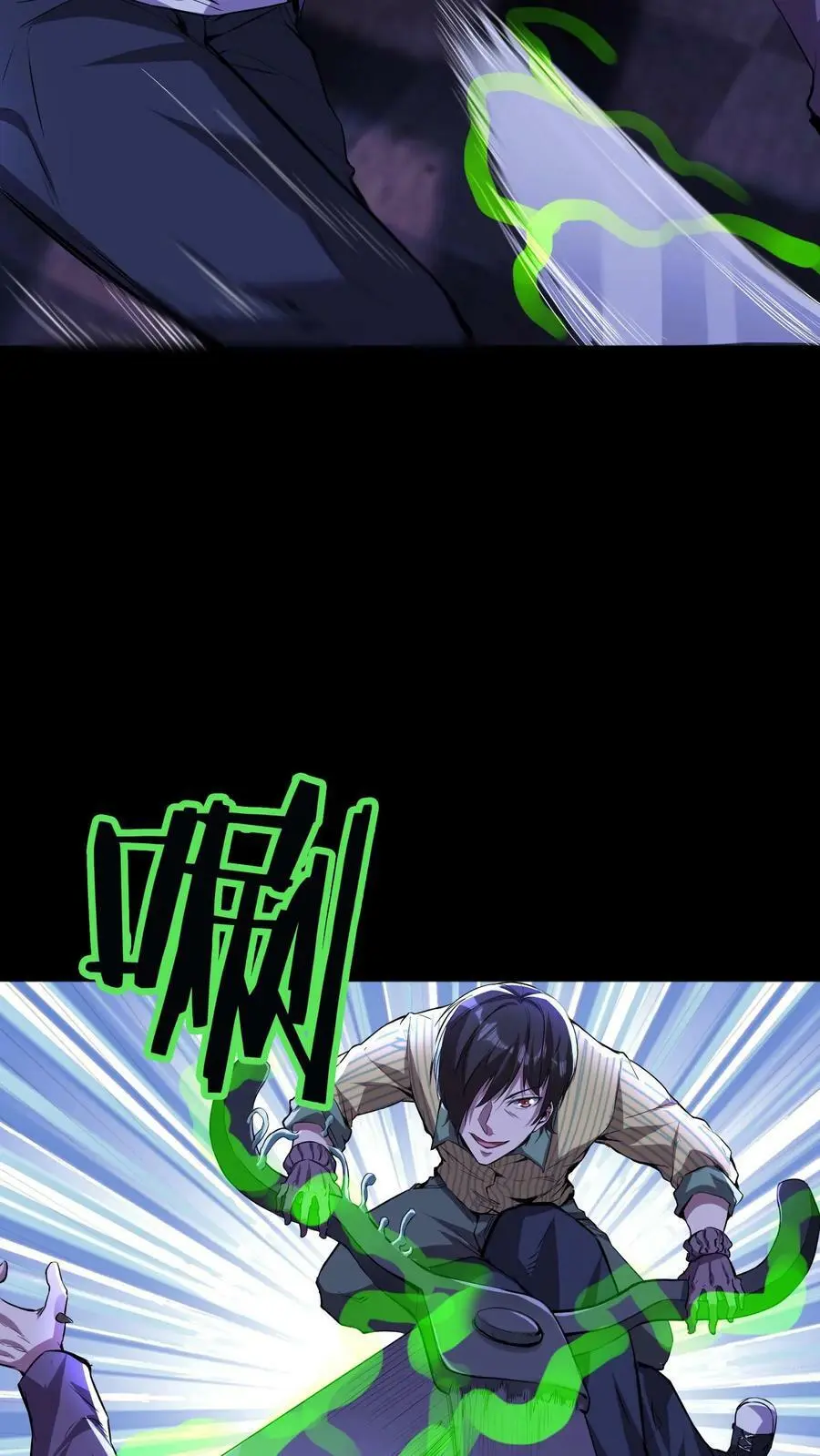 第51话 难缠的植物21