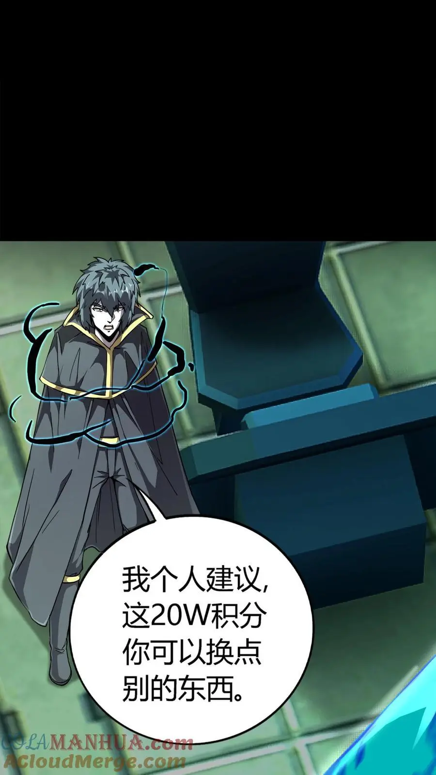 第194话 局长大人驾到22