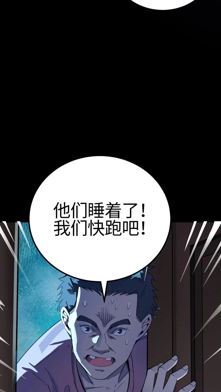 第203话 半夜逃命25
