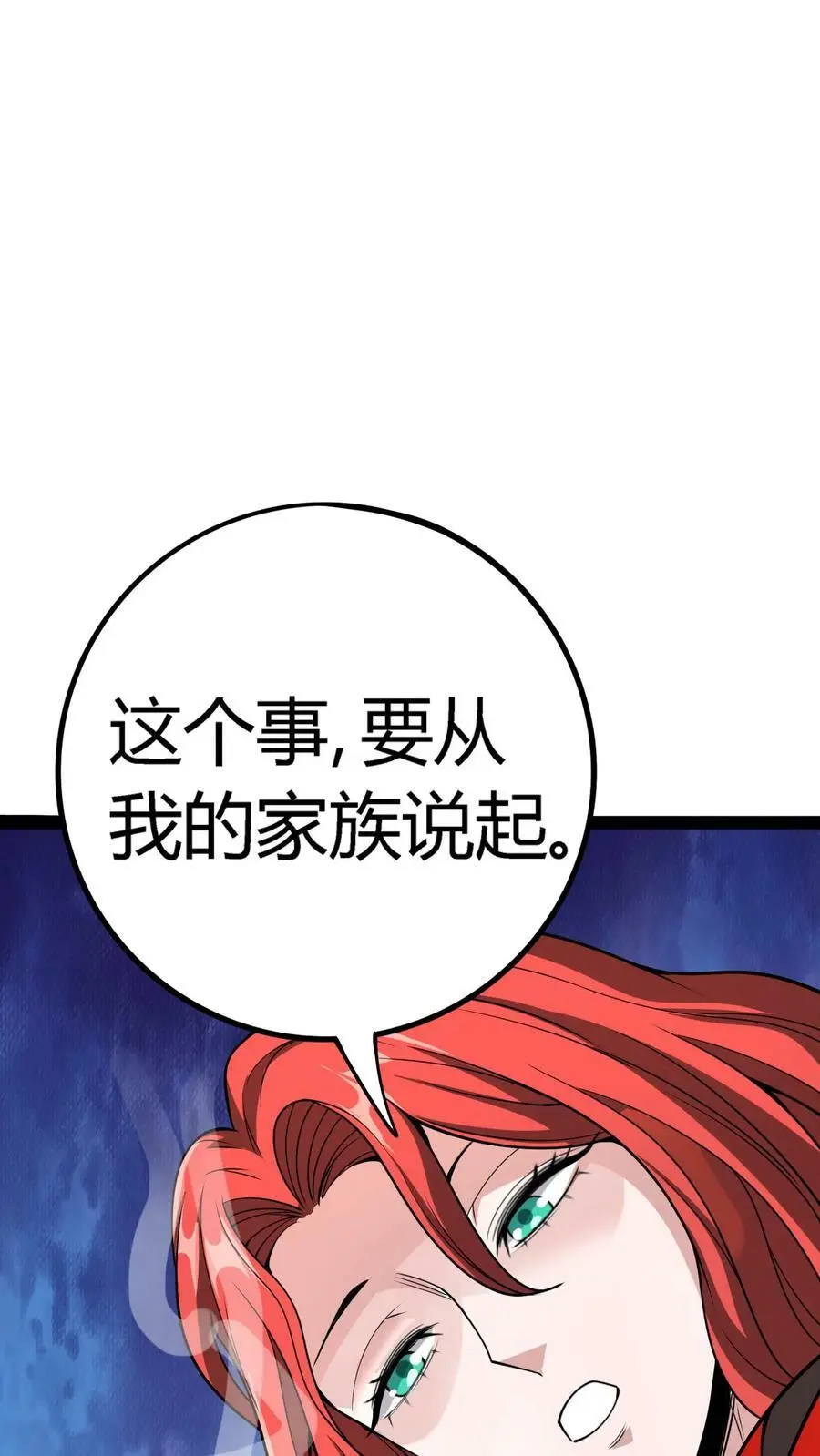 第115话 顾氏财阀7