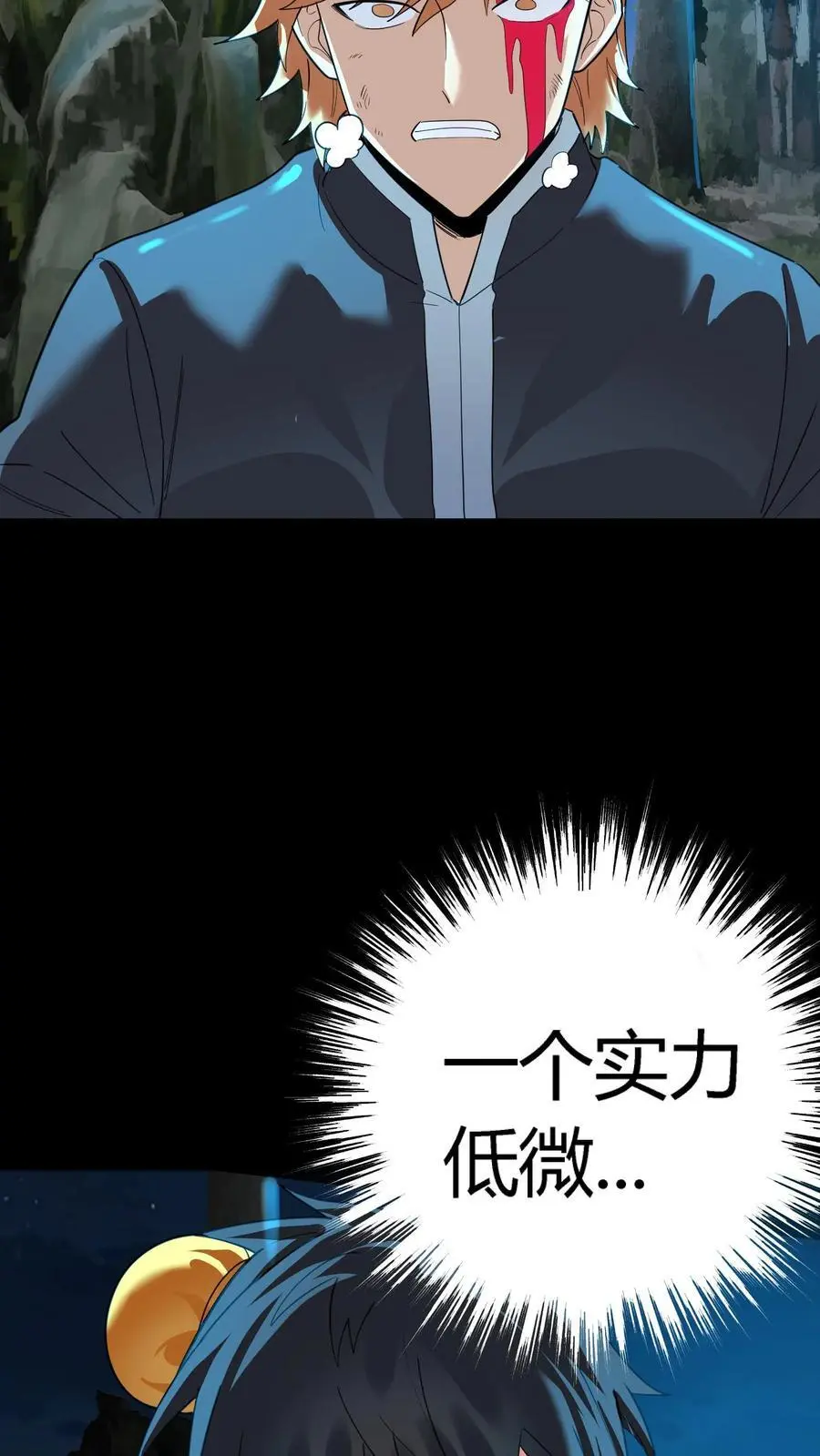 第221话 生死抉择的背叛！31