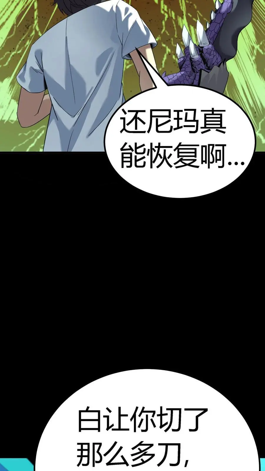 第295话 龙形肉灵芝19