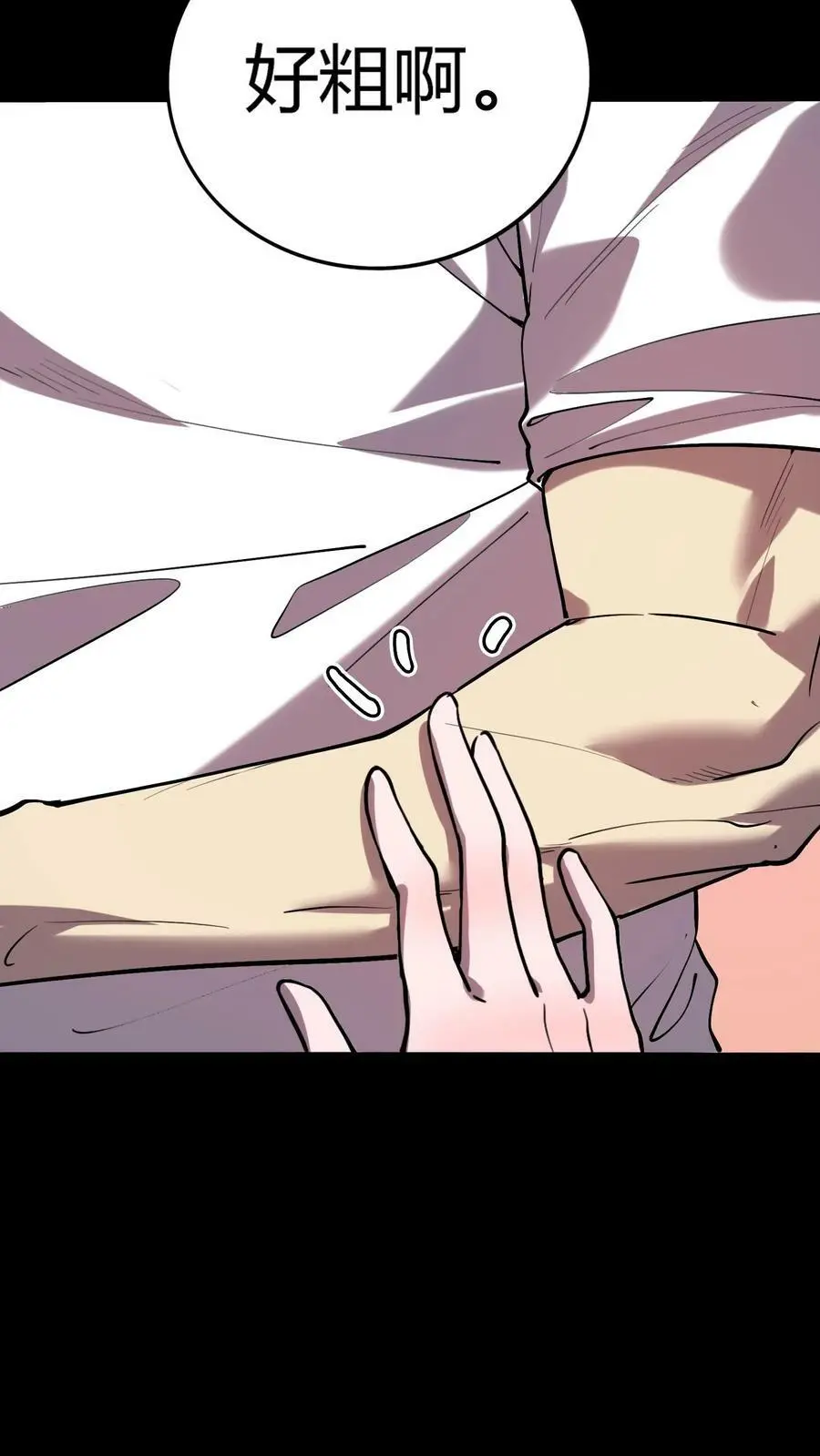 第41话 万恶的富婆11