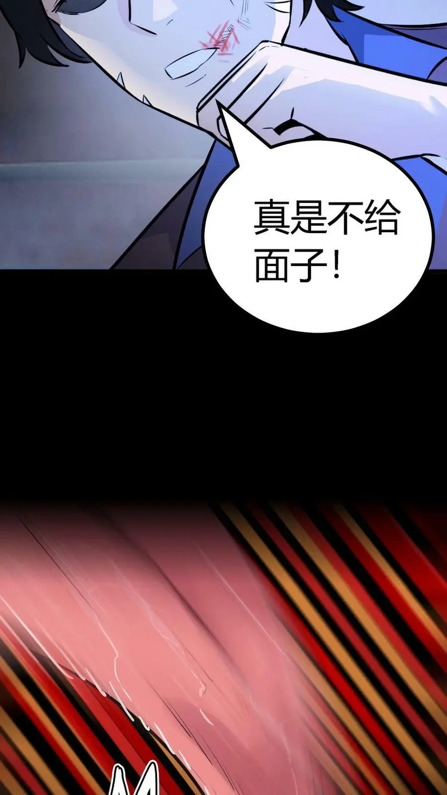 第85话 难缠的长舌鬼19
