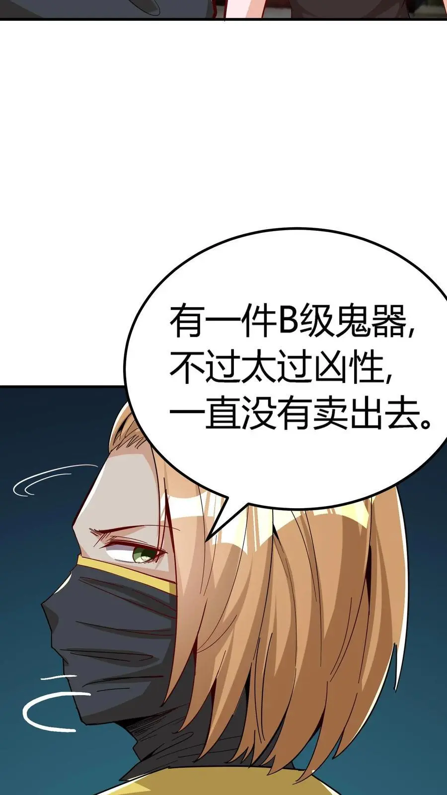 第214话 血腥碎颅锤！25