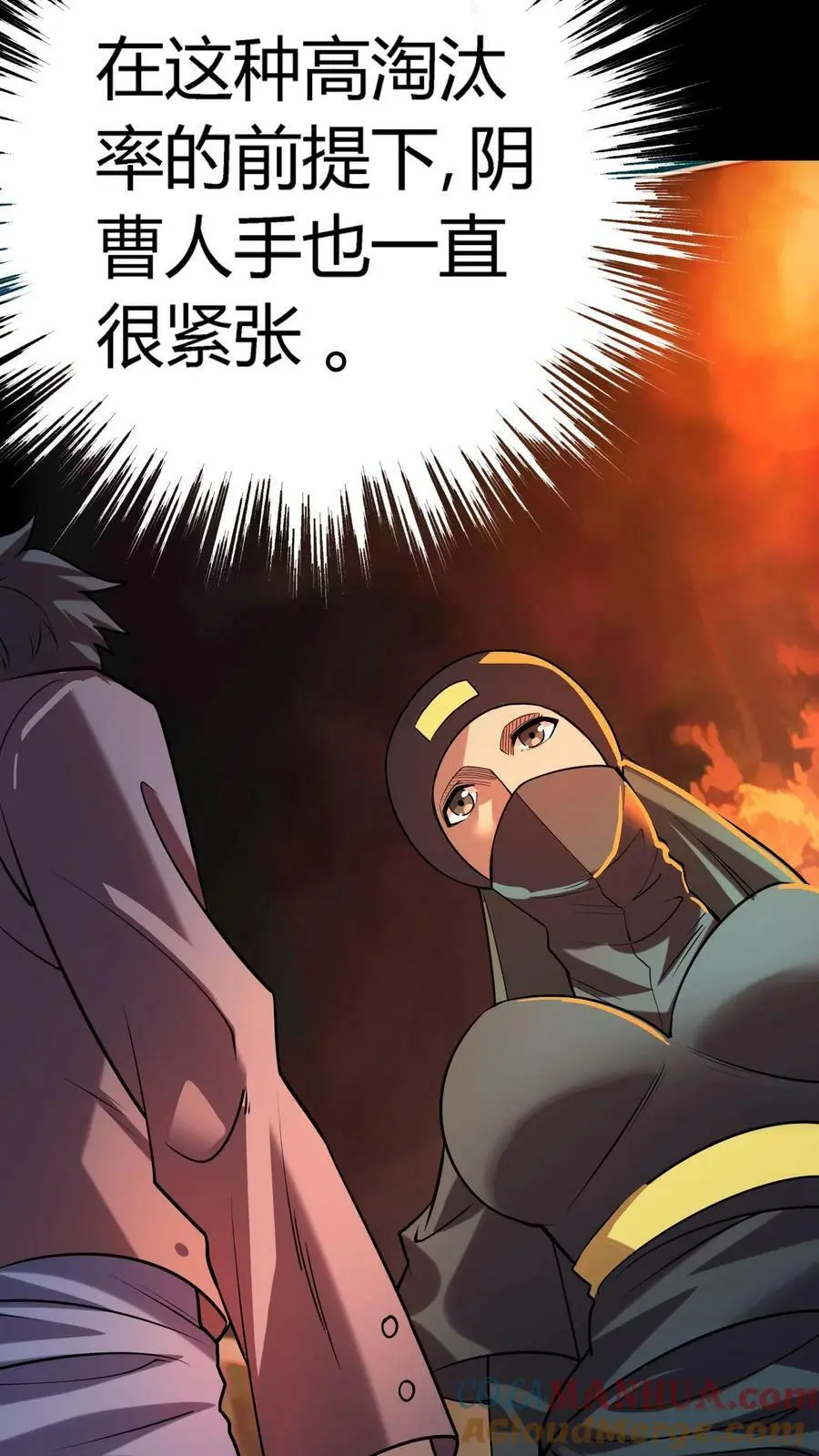 第40话 第七病栋24