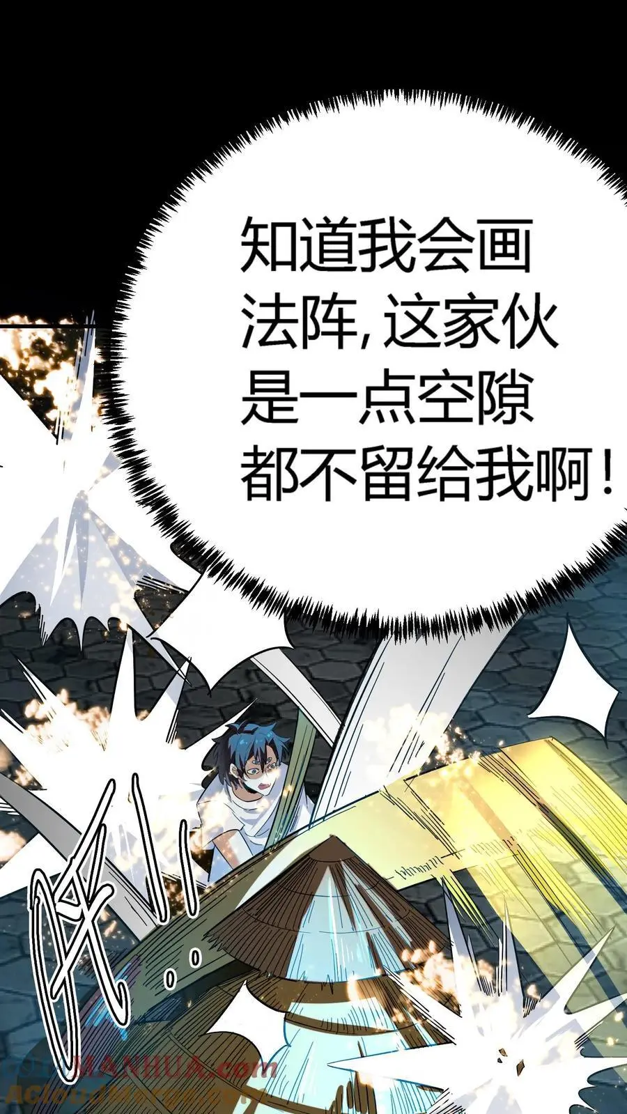 第179话 鏖战群鬼！34