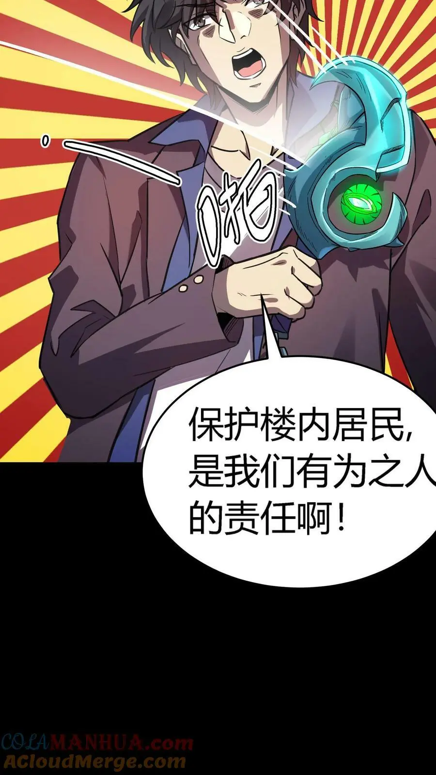 第15话 地府APP28