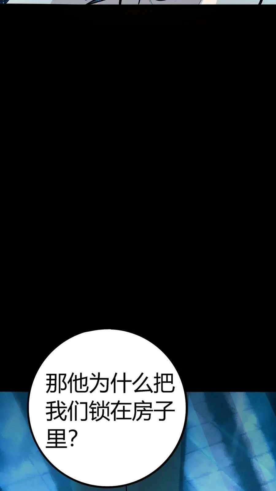 第121话 鬼气萦绕的顾氏山庄21