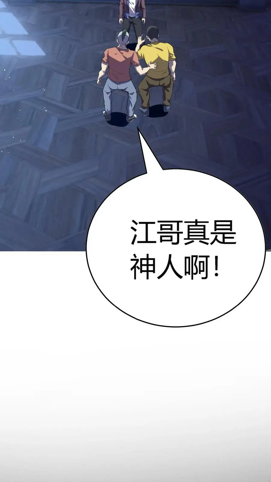 第60话 湖里有鬼！3
