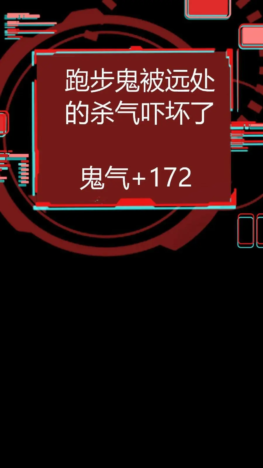 第82话 战术勾引19