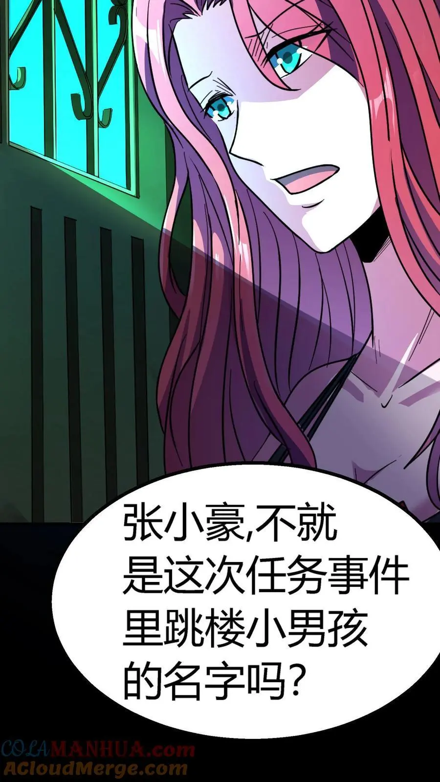 第202话 诡异的张小豪一家！16