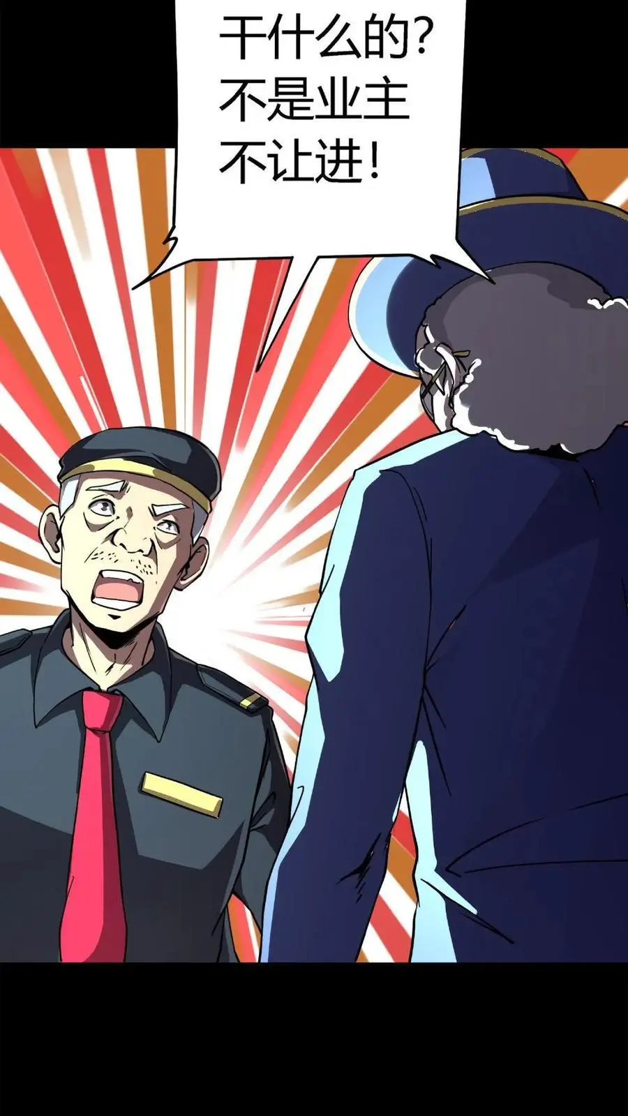 第147话 暗盟神秘人物出现37