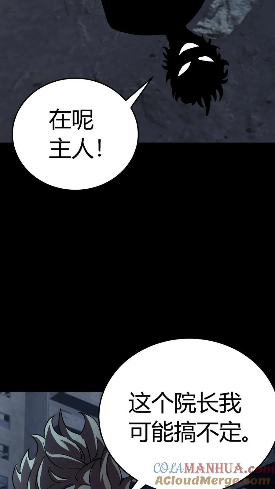 第302话 合击院长24