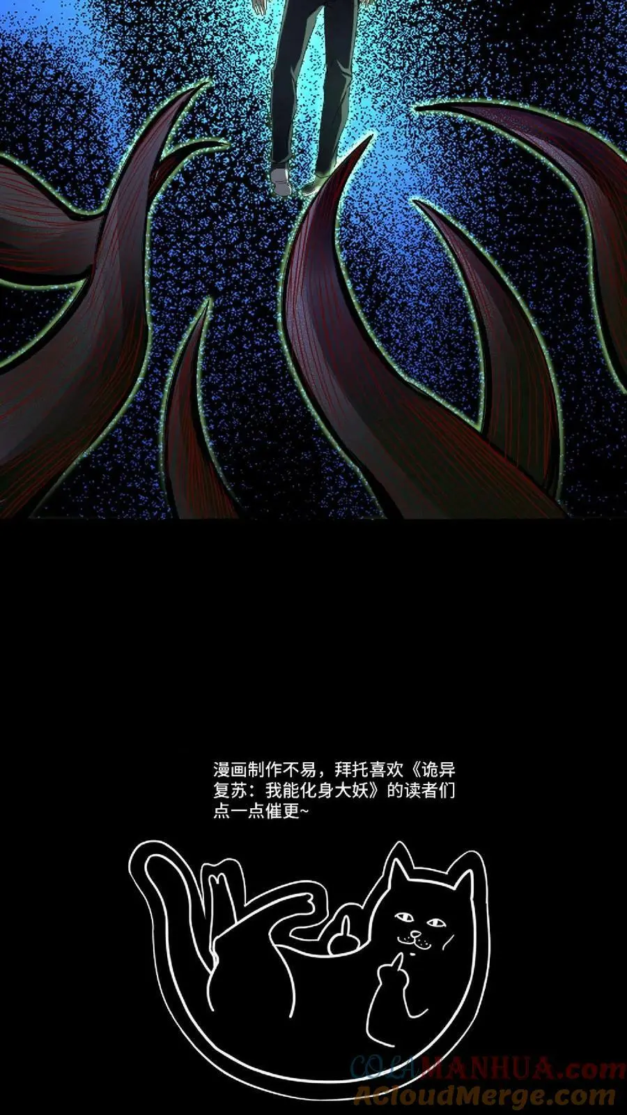 第64话 化妖倚海龙42