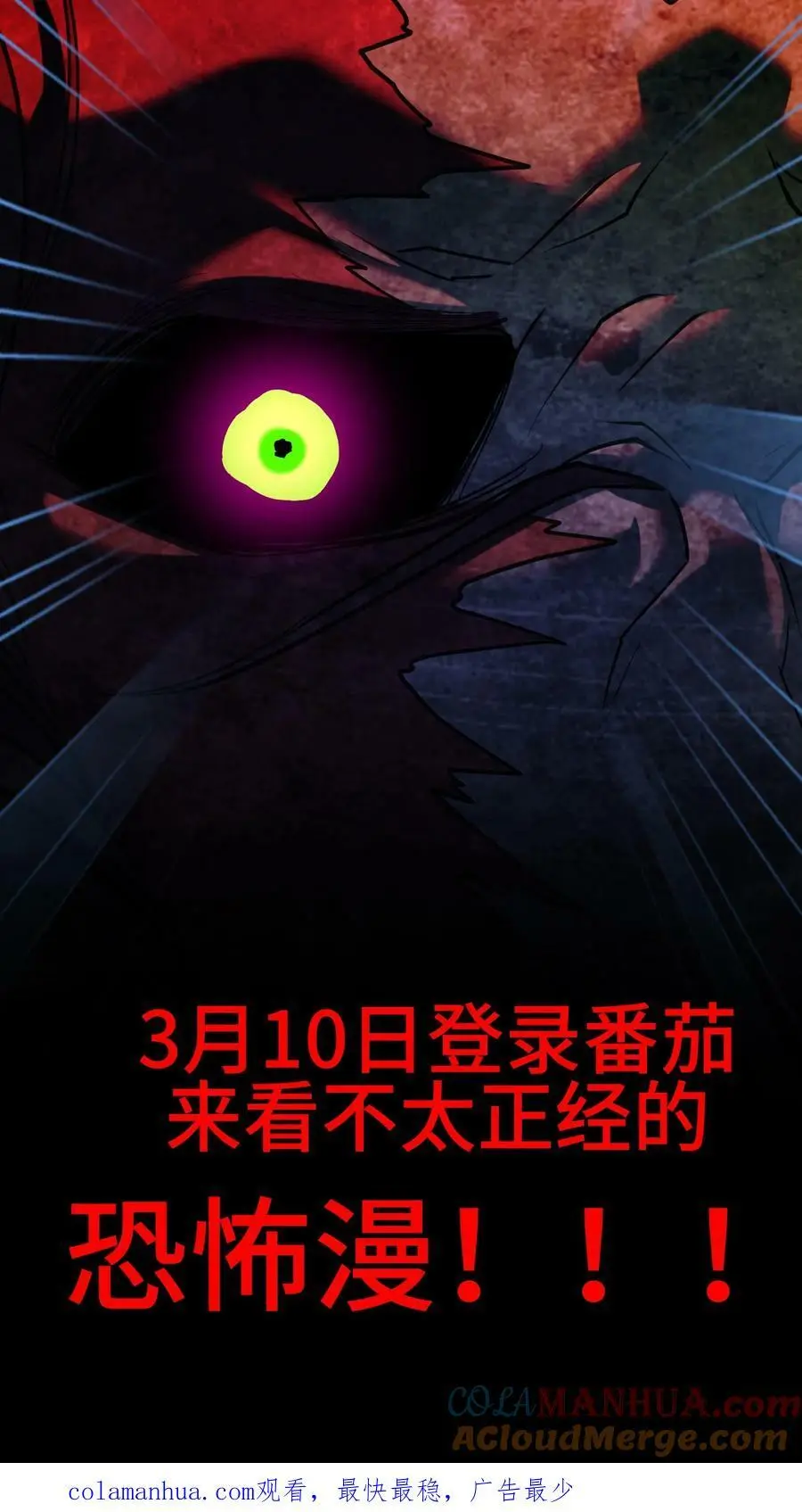 预告12