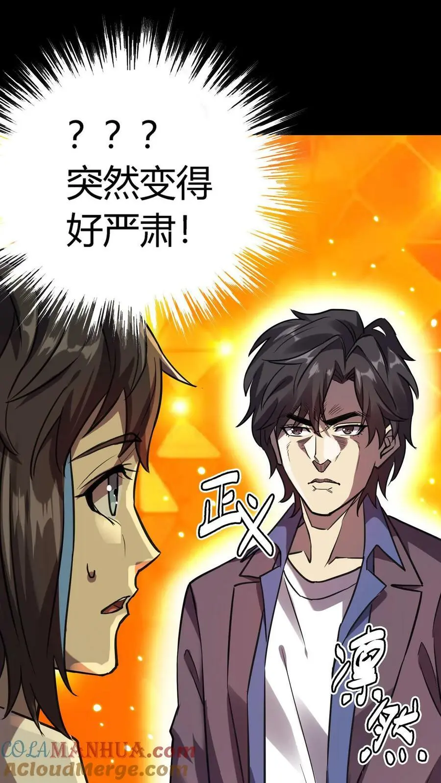 第15话 地府APP26