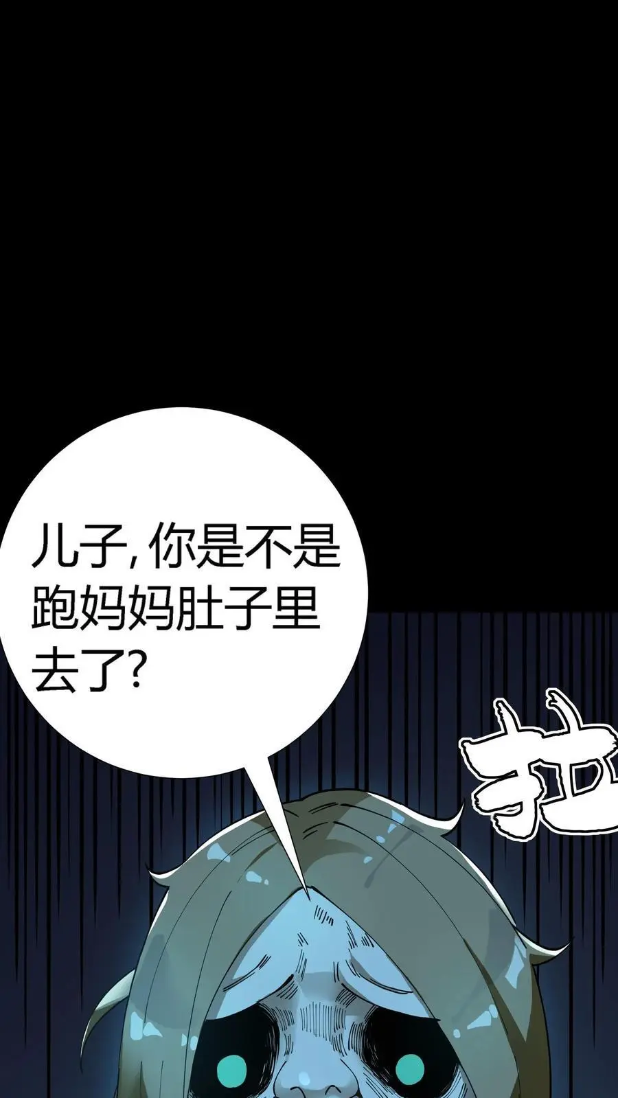 第283话 撑爆暴食鬼！1