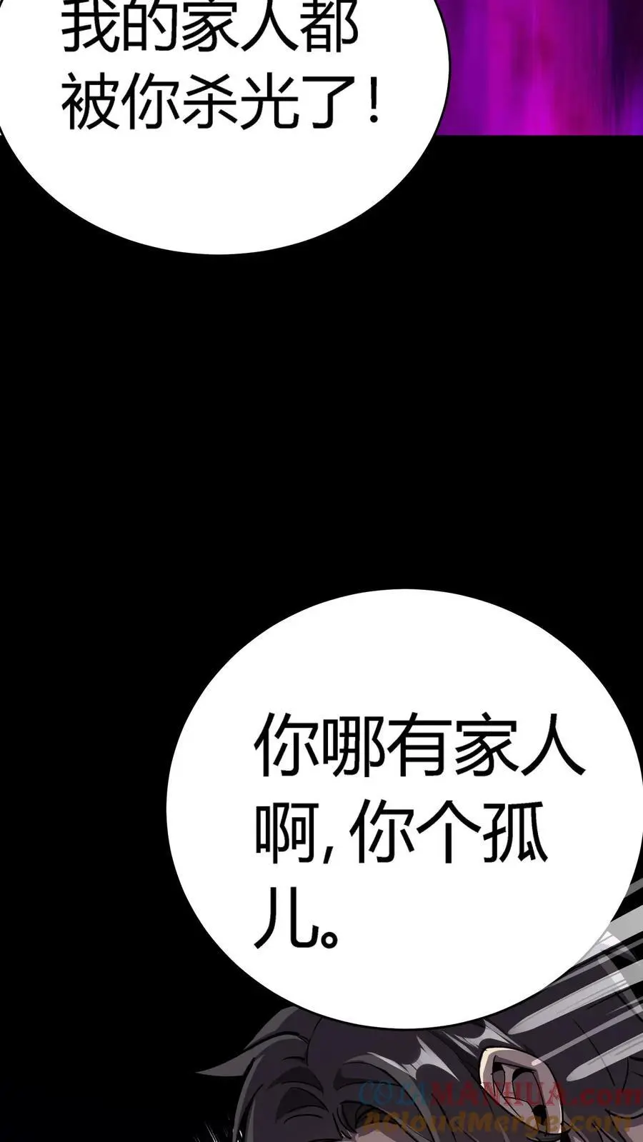 第208话 恐怖异类鬼祟20