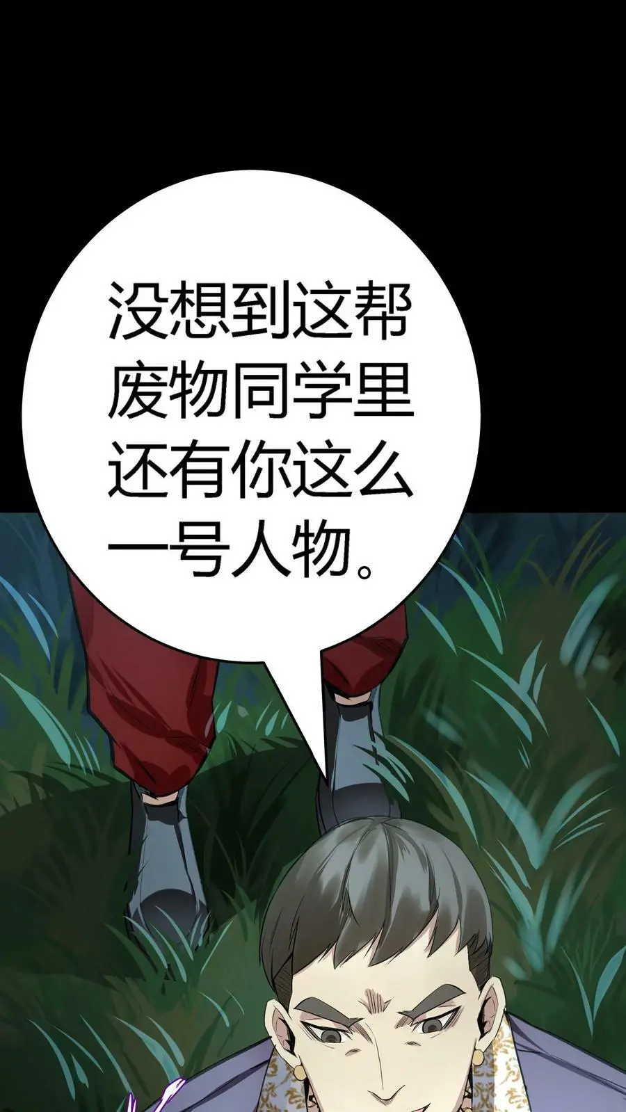 第62话 突现炼鬼宗7