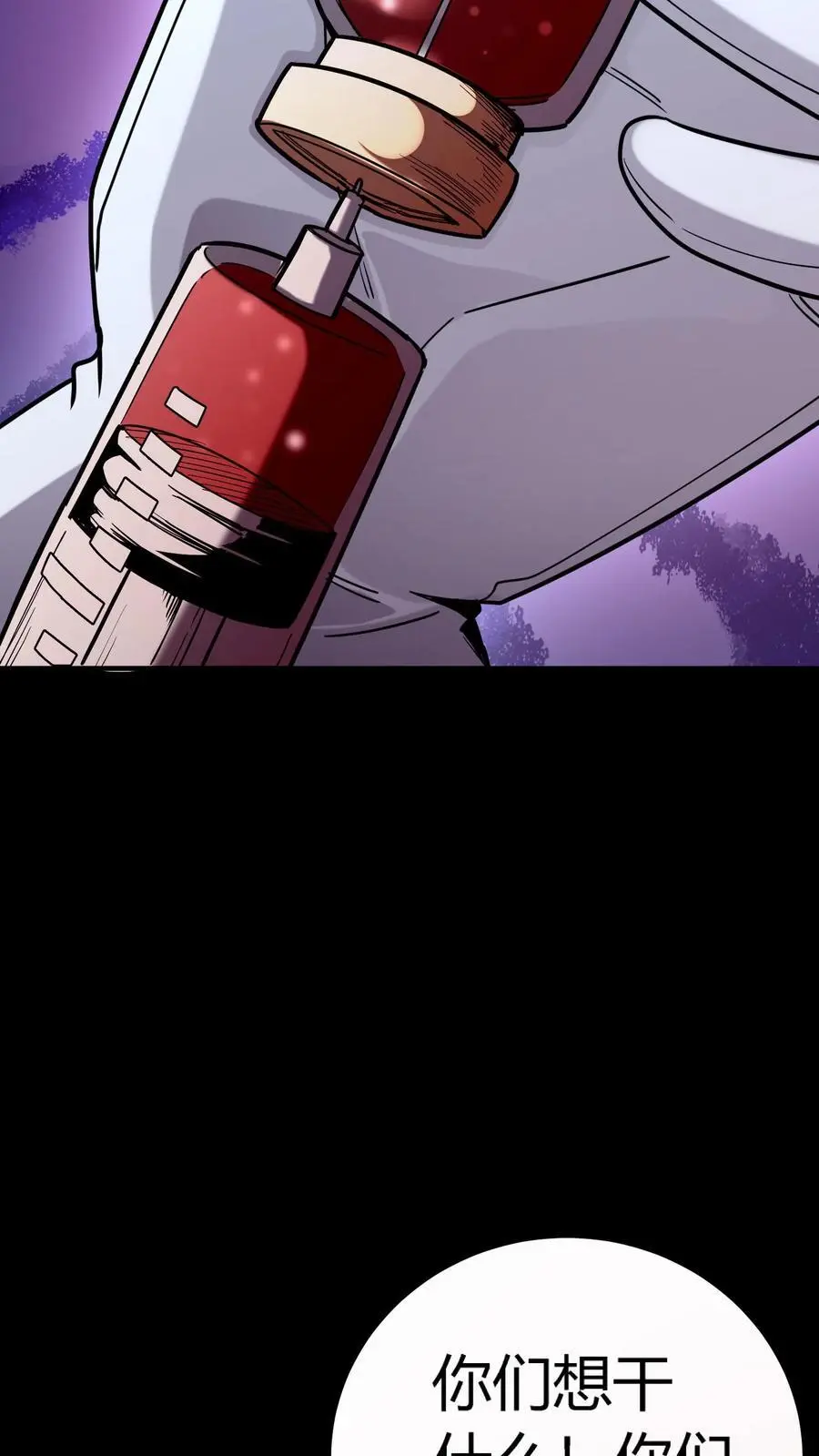 第279话 进入第七病栋！23
