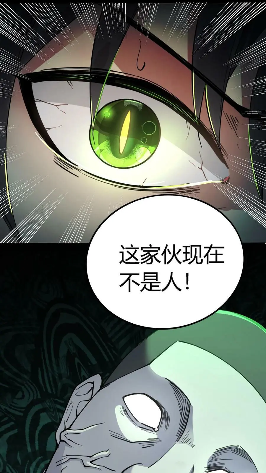 第58话 诡异的行为7