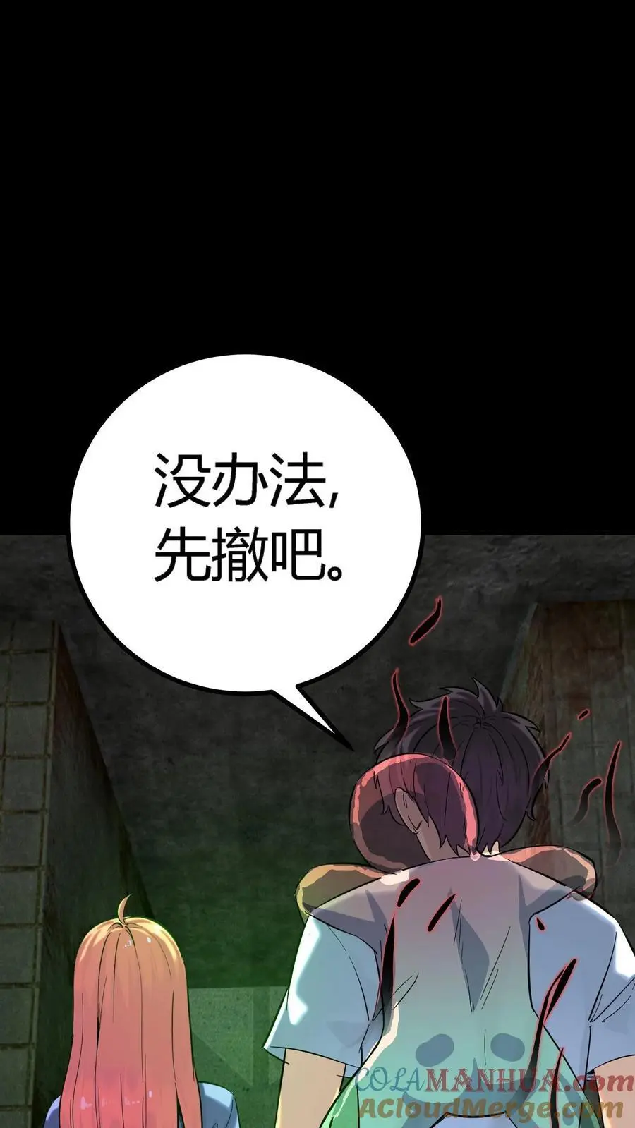 第253话 诡异隧道12