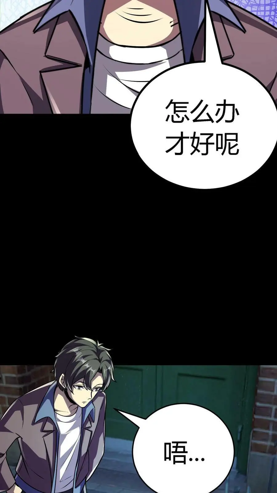 第91话 分头行动9