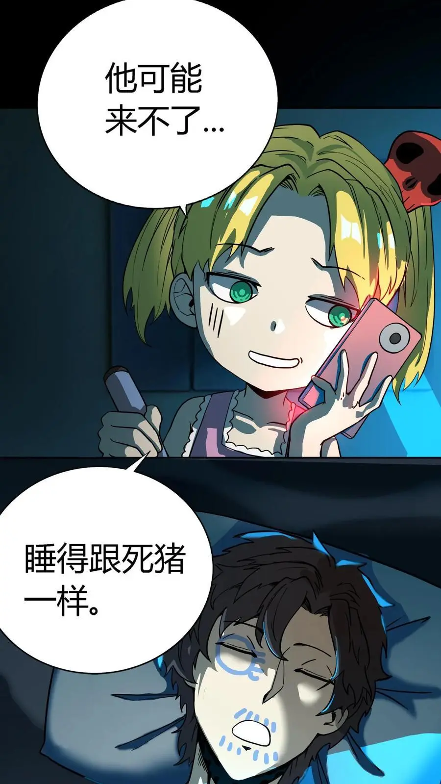 第188话 阴曹出动17