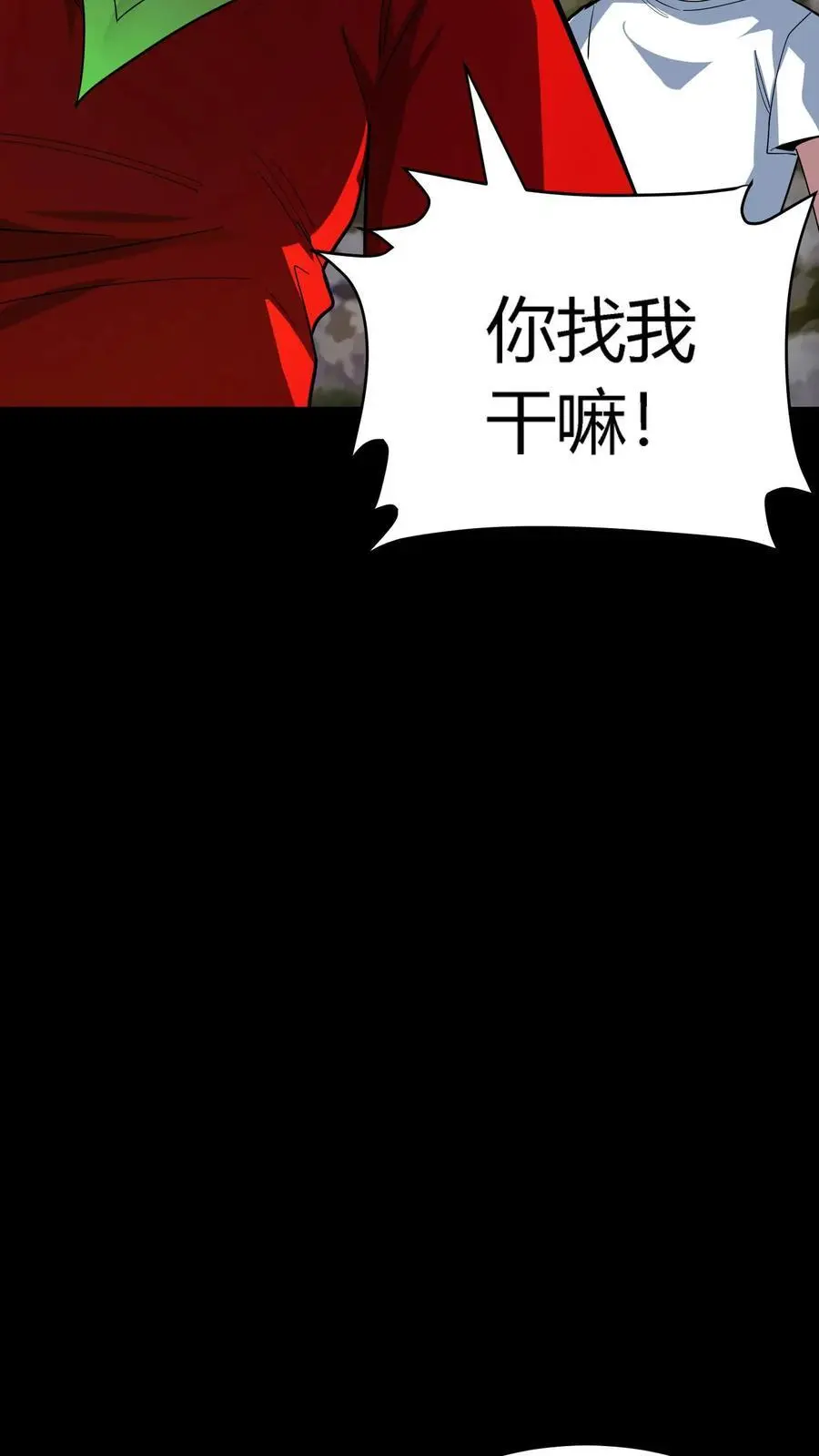 第232话 控龙抗狼亢？什么垃圾技能!13