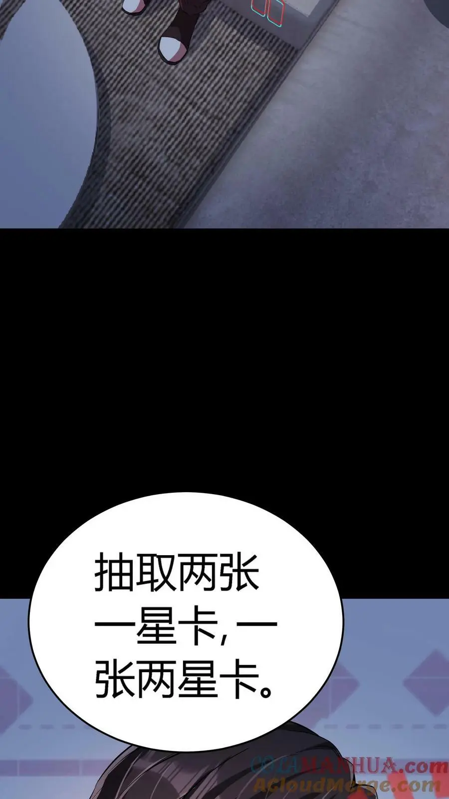 第74话 黑市2
