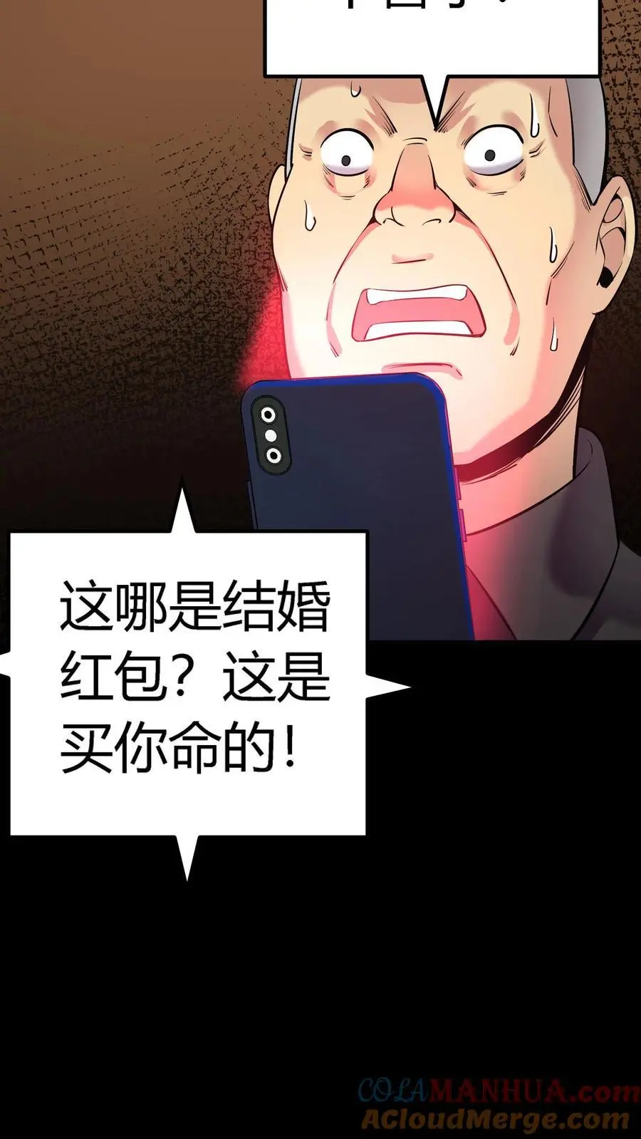 第152话 红包事件伊始24