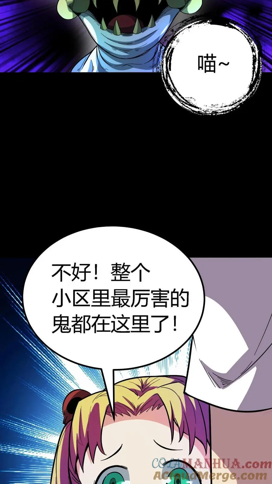 第177话 再遇傀儡师梁嗣8
