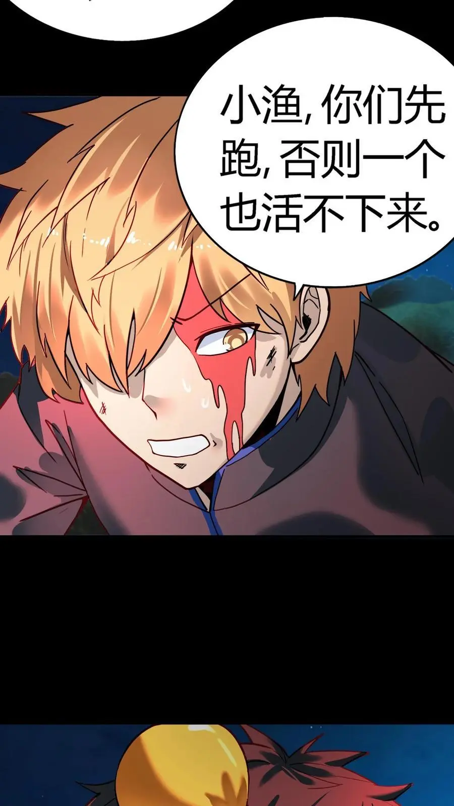 第221话 生死抉择的背叛！11