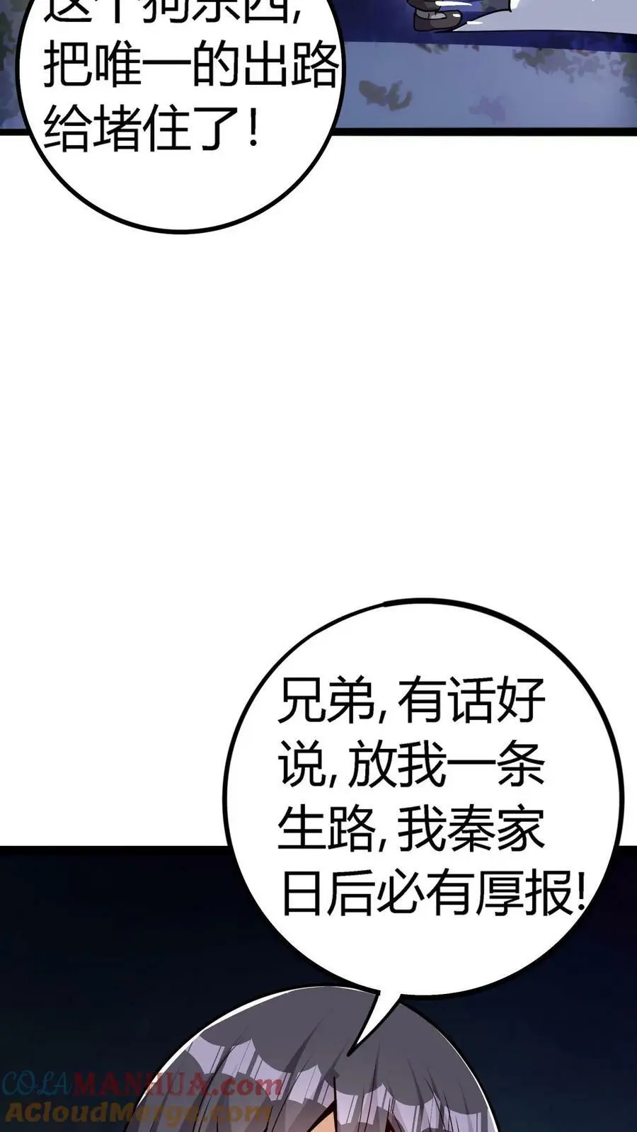 第110话 罪有应得16