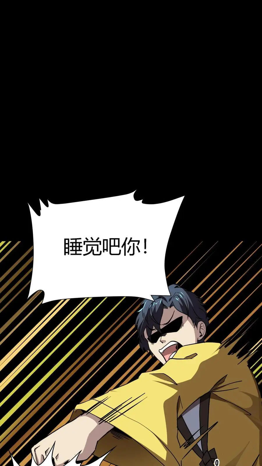 第155话 音波对攻27