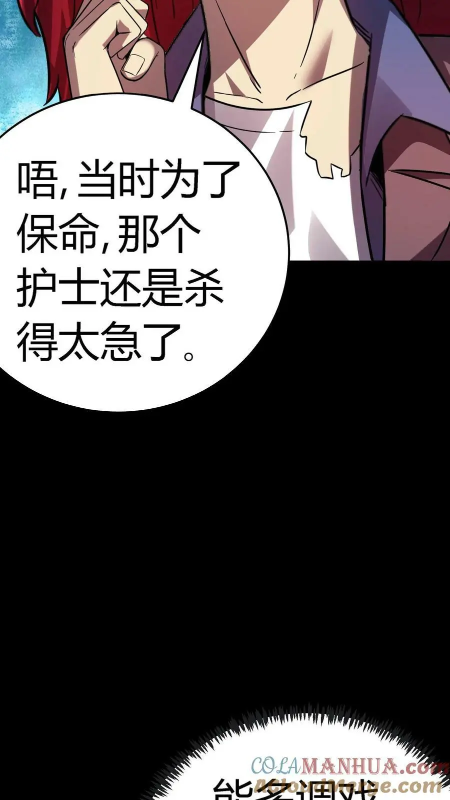 第36话 折磨至死26