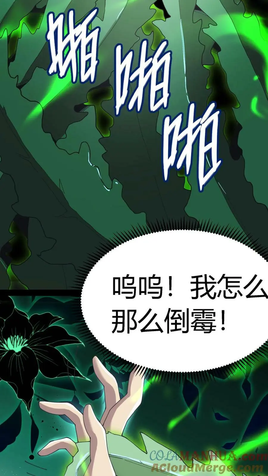 第60话 湖里有鬼！16