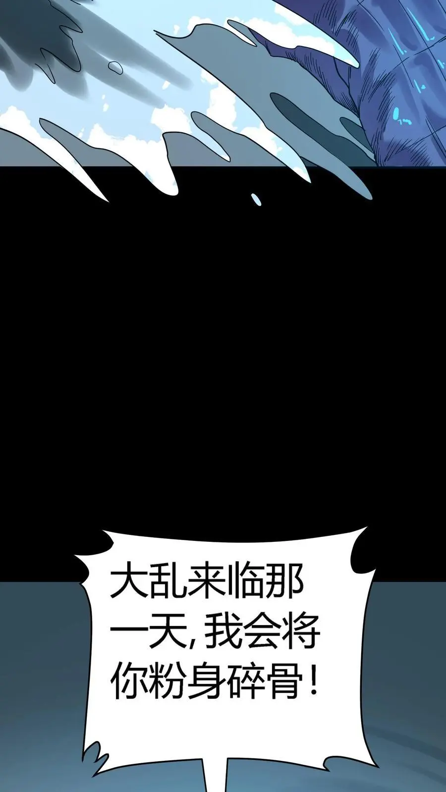 第243话 侥幸获胜！河神退走！32