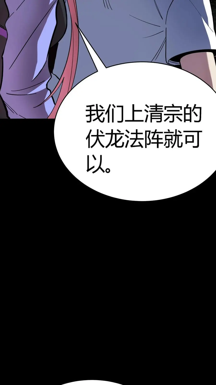 第252话 不负责任的老师真该死！13