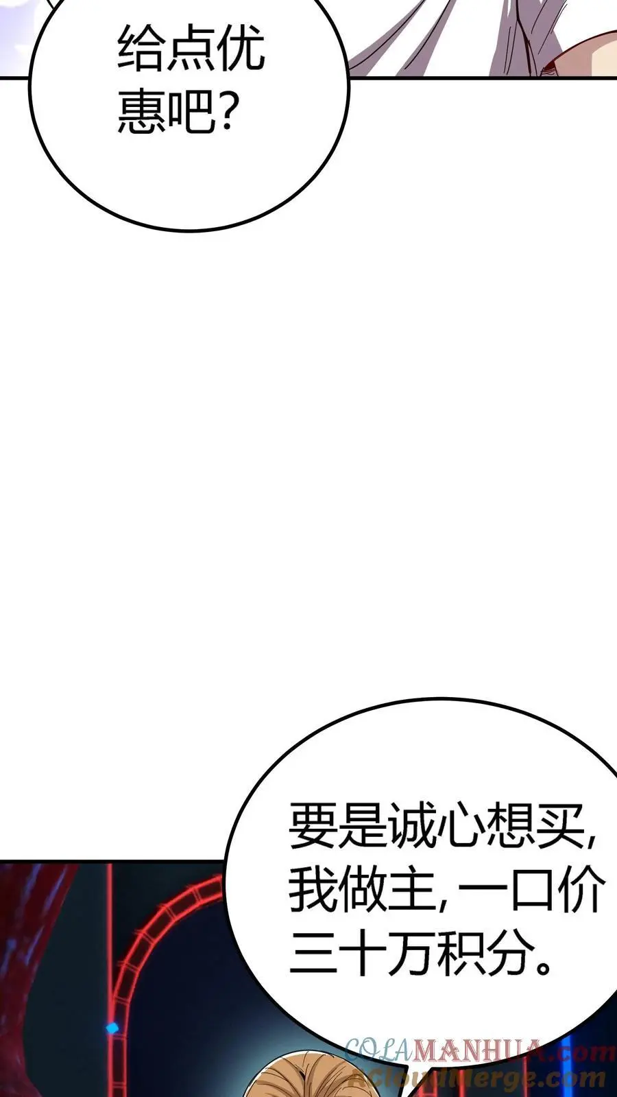 第215话 仇家！秦宇出现2