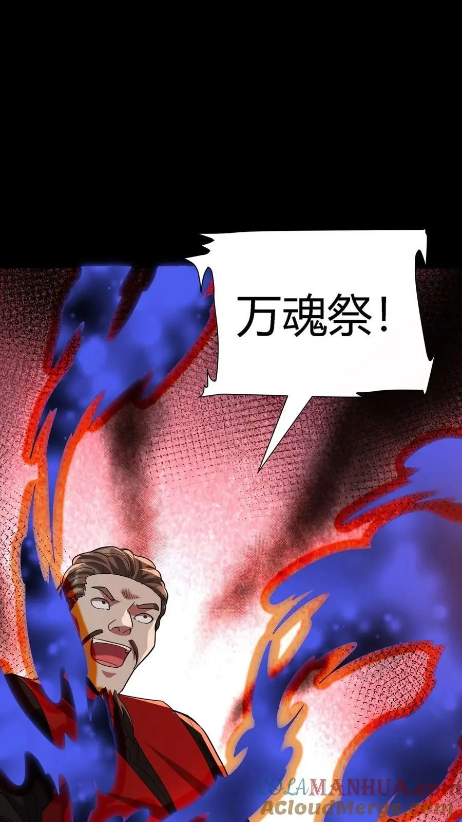 第63话 龙象金光9